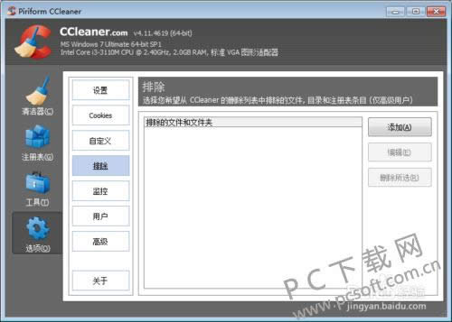 ccleaner��ô�ã�