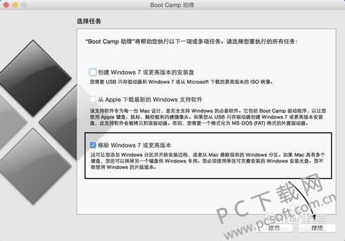 BootCamp如何删除一个系统?