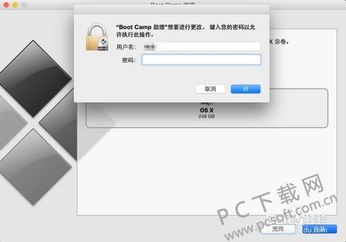 BootCamp如何删除一个系统?