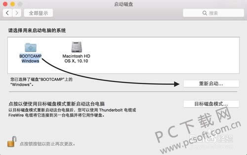 BootCamp怎么切换系统?