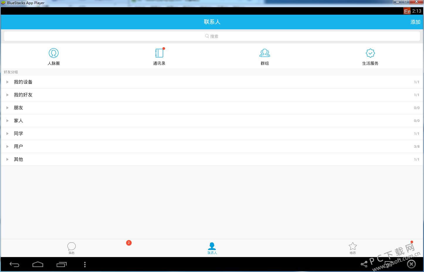 ��׿ģ����bluestacks��ô������ʾ��