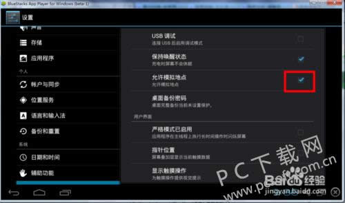 ��׿ģ����bluestacks��ô��λ��