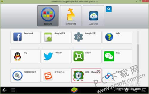 安卓模拟器bluestacks怎么root?