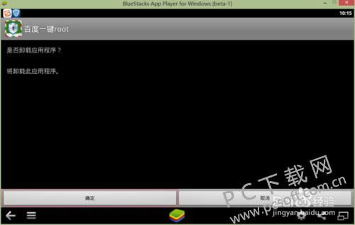 安卓模拟器bluestacks怎么root?