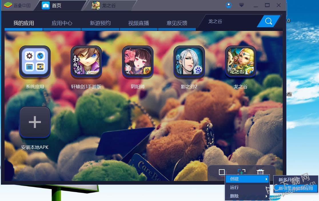 ��׿ģ����bluestacks�࿪�̳�