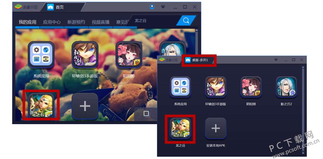 ��׿ģ����bluestacks�࿪�̳�