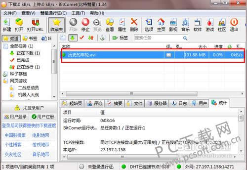 BitComet(比特彗星)怎么下载种子?