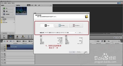 AVS Video Editor剪切视频教程