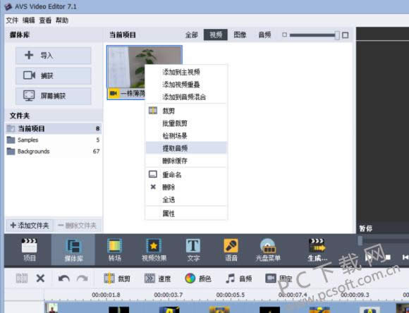 AVS Video Editor��η�����Ƶ����Ƶ��
