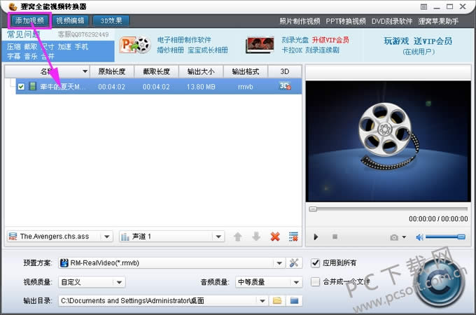 ������Ƶ��ʽת������μ���Ļ��