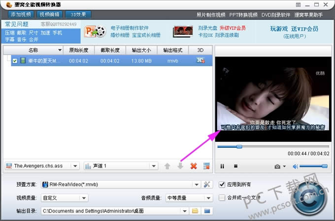 ������Ƶ��ʽת������μ���Ļ��