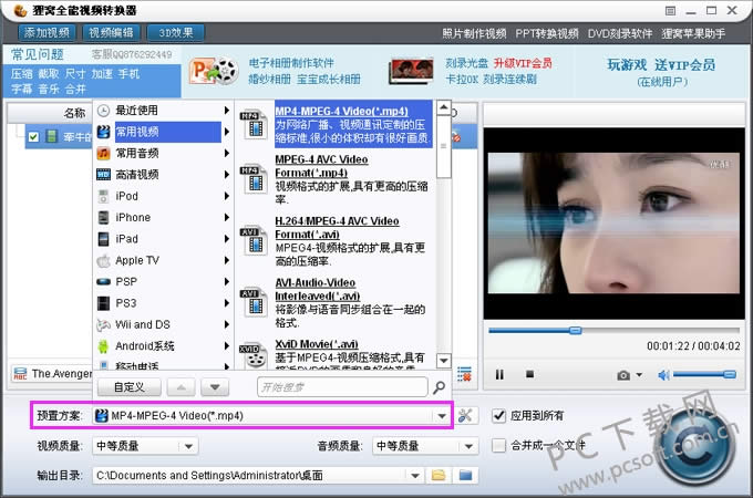 ������Ƶ��ʽת������μ���Ļ��