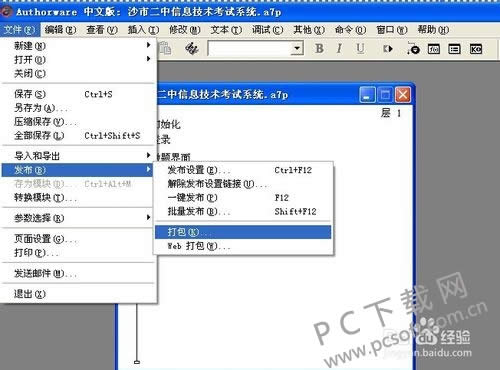 Macromedia Authorware��ô�����