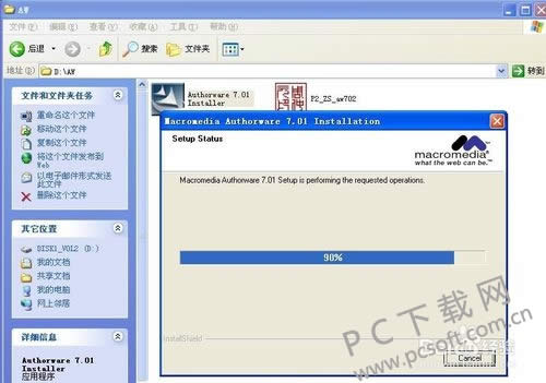 Macromedia Authorware�������ذ�װ�̳�