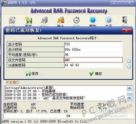 ARPR��ô�ƽ�zip�ļ����룿