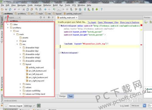Android Studio��ô������Ŀ��