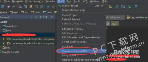 Android Studio����apk�̳�
