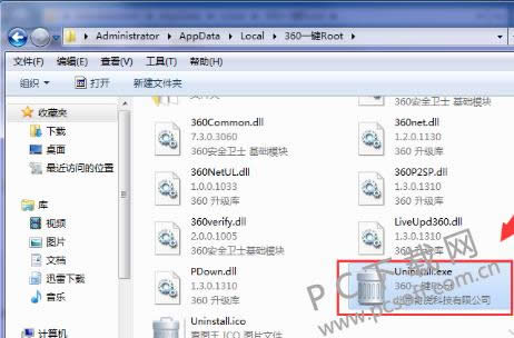 360一键ROOT怎么卸载?