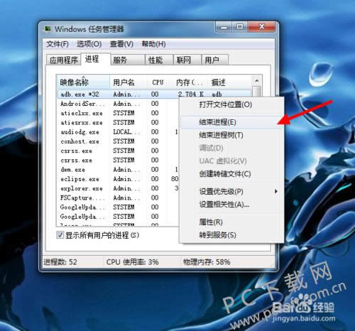 怎么卸载adb.exe?
