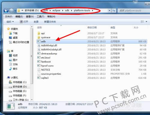 怎么卸载adb.exe?
