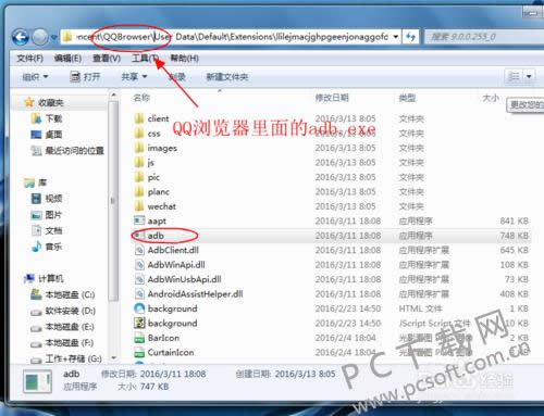怎么卸载adb.exe?