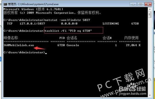 adb.exe已停止工作应该怎么办?