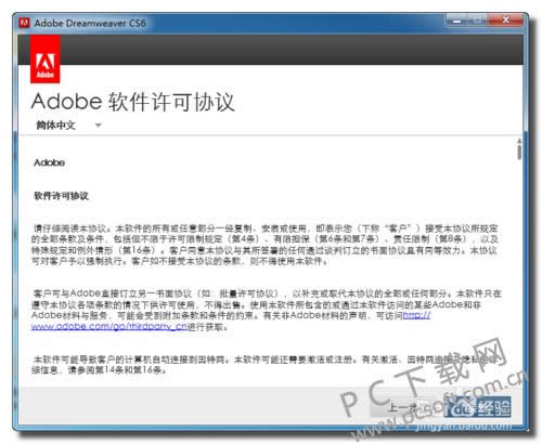 Adobe Dreamweaver CS5��ô��װ��