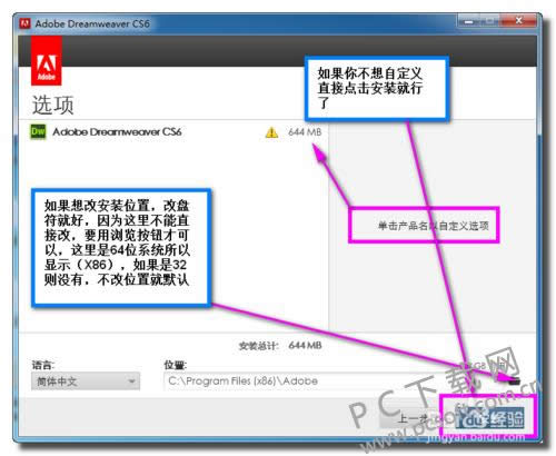 Adobe Dreamweaver CS5��ô��װ��