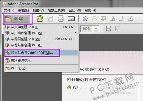 Adobe Reader怎么合并pdf文件?