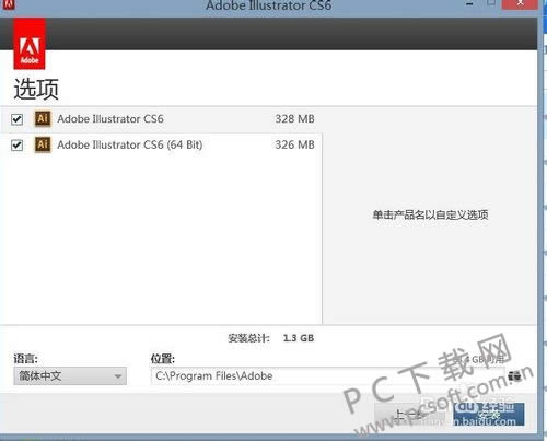 Adobe Illustrator CS4怎么安装?