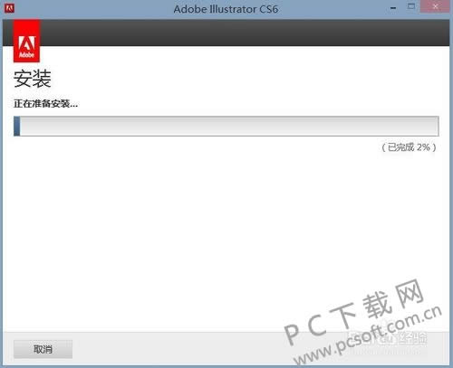 Adobe Illustrator CS4怎么安装?