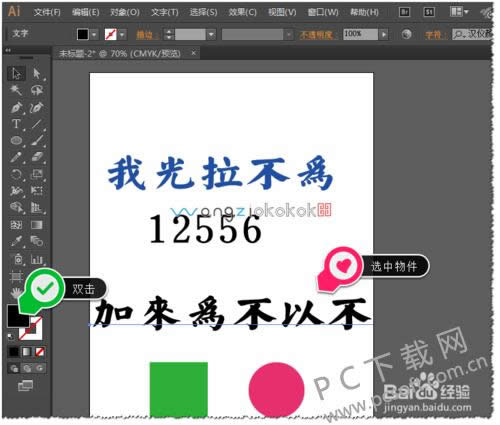 Adobe Illustrator CS4��ô�����ɫ��