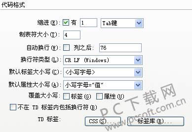 Adobe Dreamweaver CS5如何缩进代码?