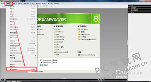 Adobe Dreamweaver CS5����½����룿