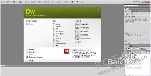 Adobe Dreamweaver CS5怎么制作网页?