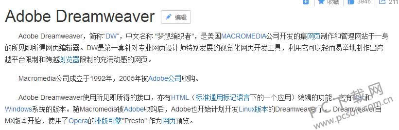Adobe Dreamweaver CS5��ʲô������