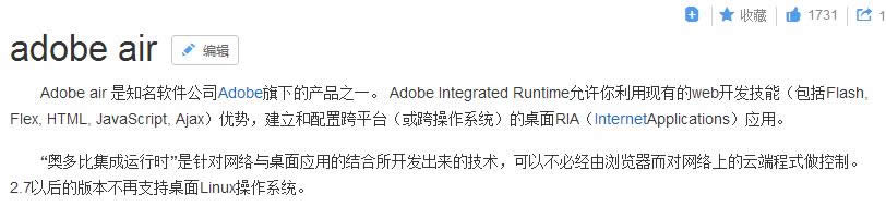 adobe air��ʲô��