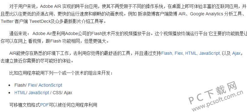 adobe air���ذ�װ�̳�