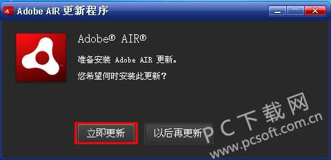 adobe air���ذ�װ�̳�