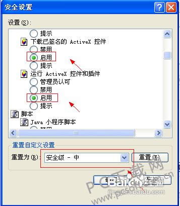 activex�ؼ����������ã�