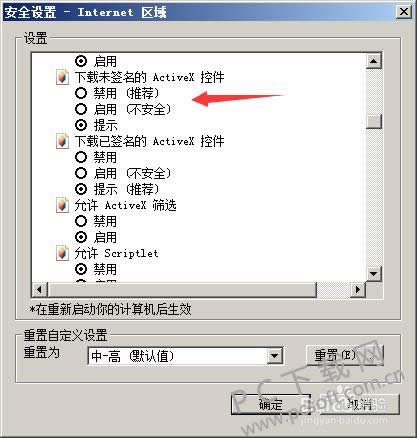activex�ؼ����ذ�װ�̳�