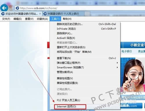activex控件被阻止怎么办?