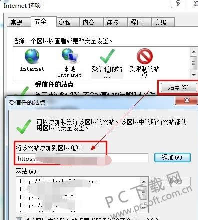 activex控件被阻止怎么办?