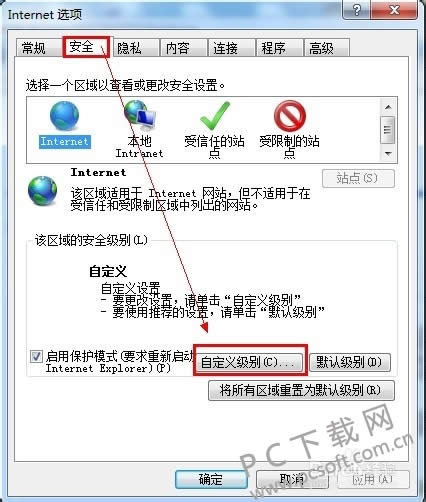 activex控件被阻止怎么办?