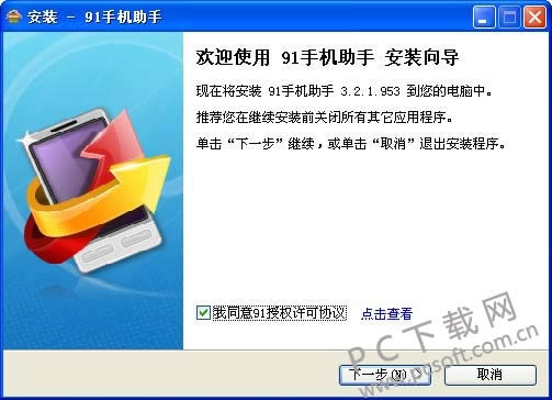 91����iphone�����ذ�װ�̳�