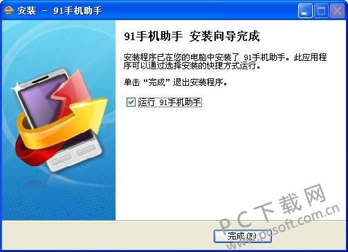 91����iphone�����ذ�װ�̳�