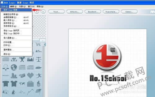 AAA Logo怎么保存文件?