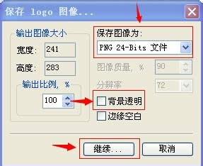 AAA Logo怎么保存文件?