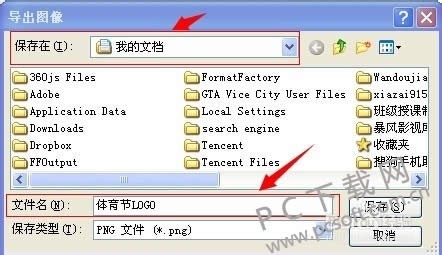 AAA Logo怎么保存文件?