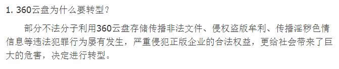 360������ô�ϴ������ļ���